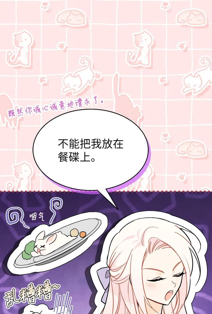 111 一起去熊领地 第54页