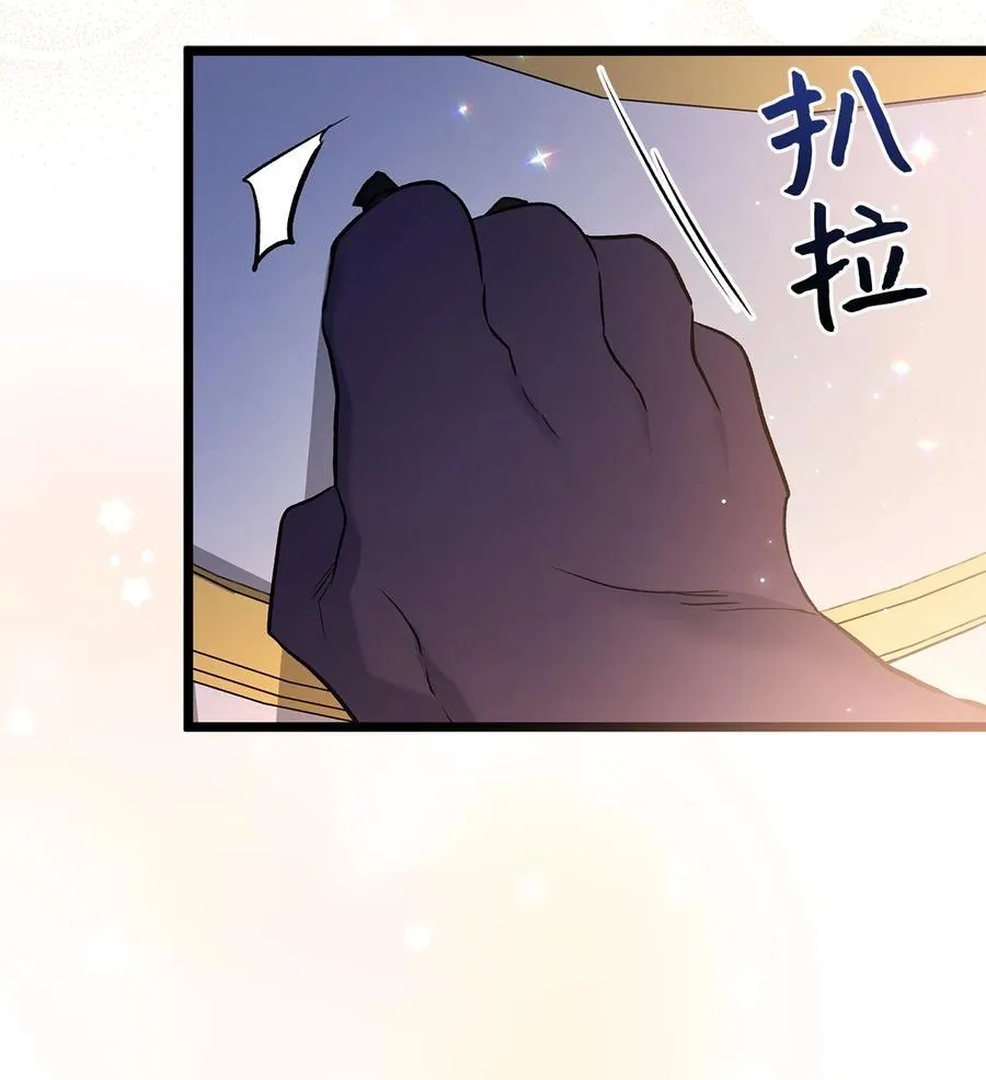 111 一起去熊领地 第71页
