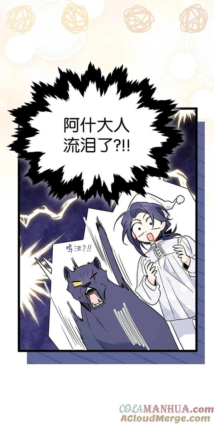 111 一起去熊领地 第76页