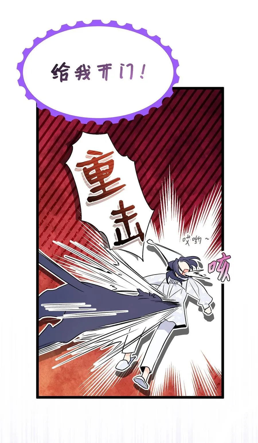 111 一起去熊领地 第77页