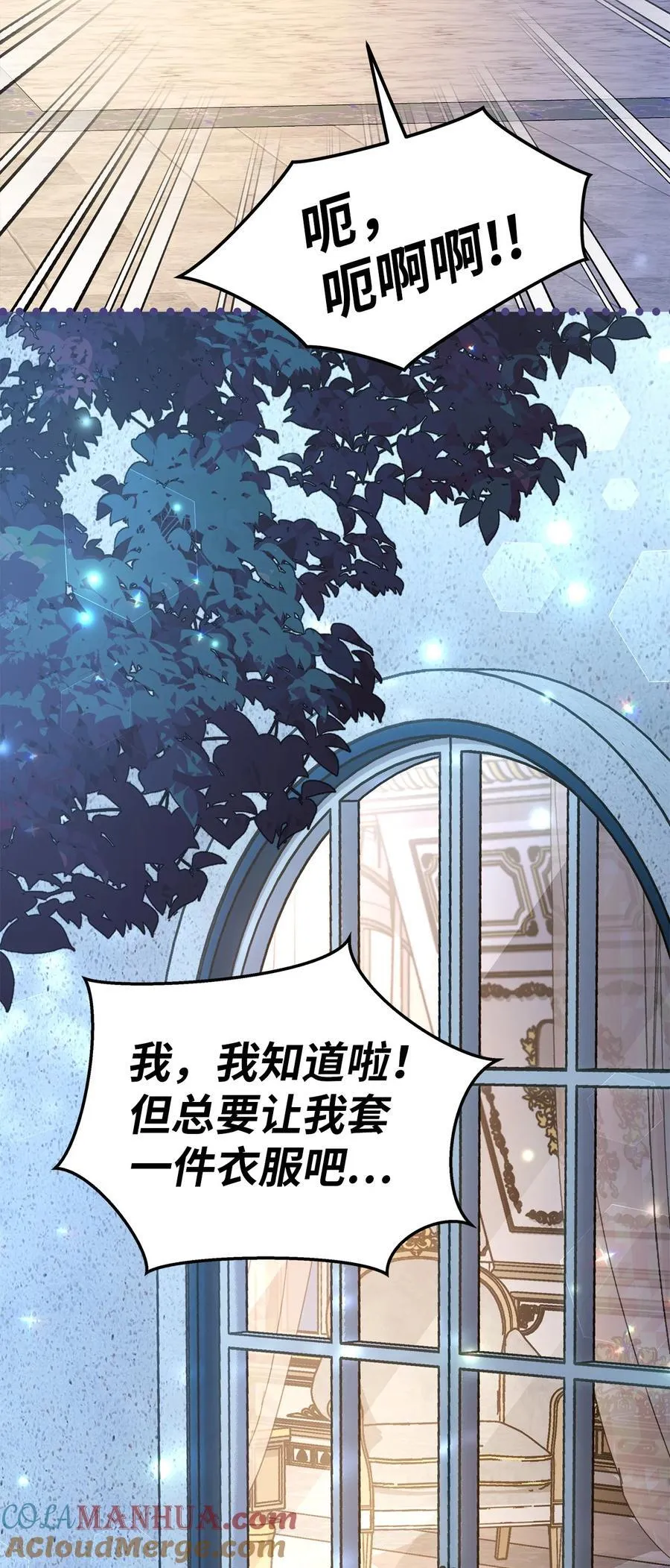 111 一起去熊领地 第82页