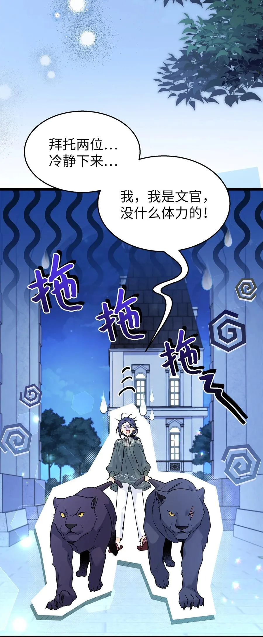 112 生日的最后 第3页