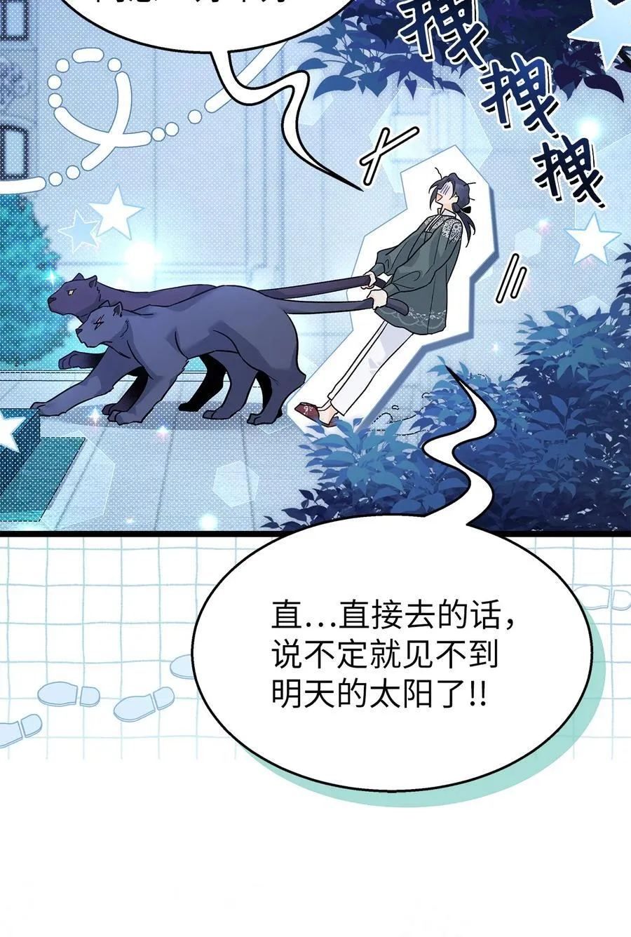 112 生日的最后 第6页
