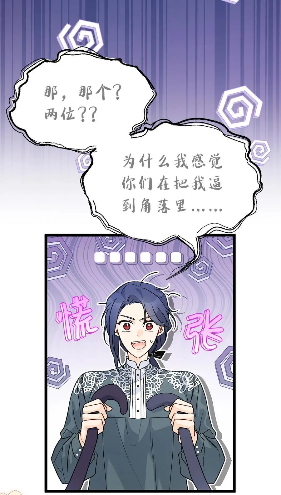 112 生日的最后 第11页