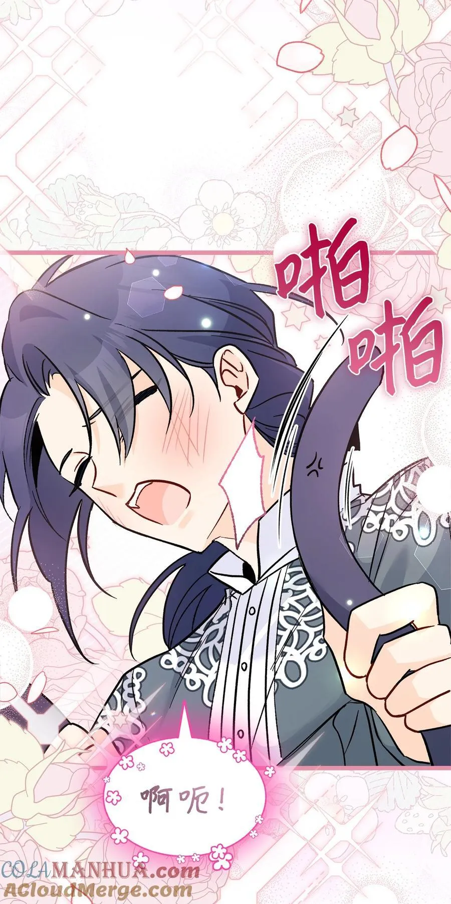 112 生日的最后 第13页