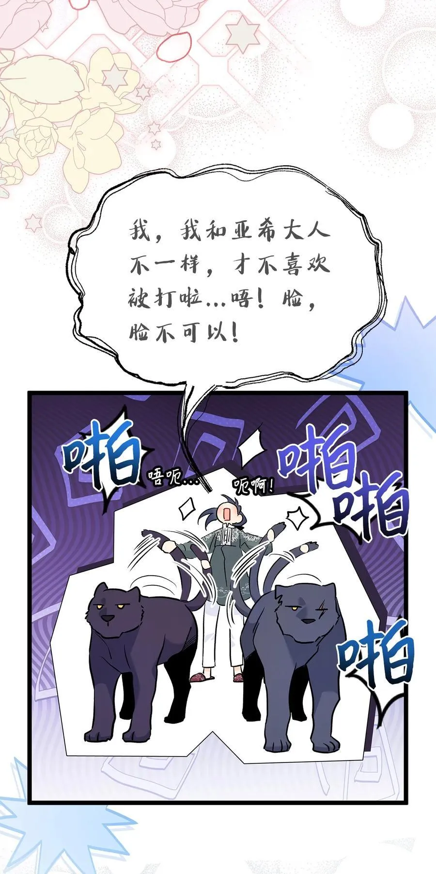 112 生日的最后 第14页