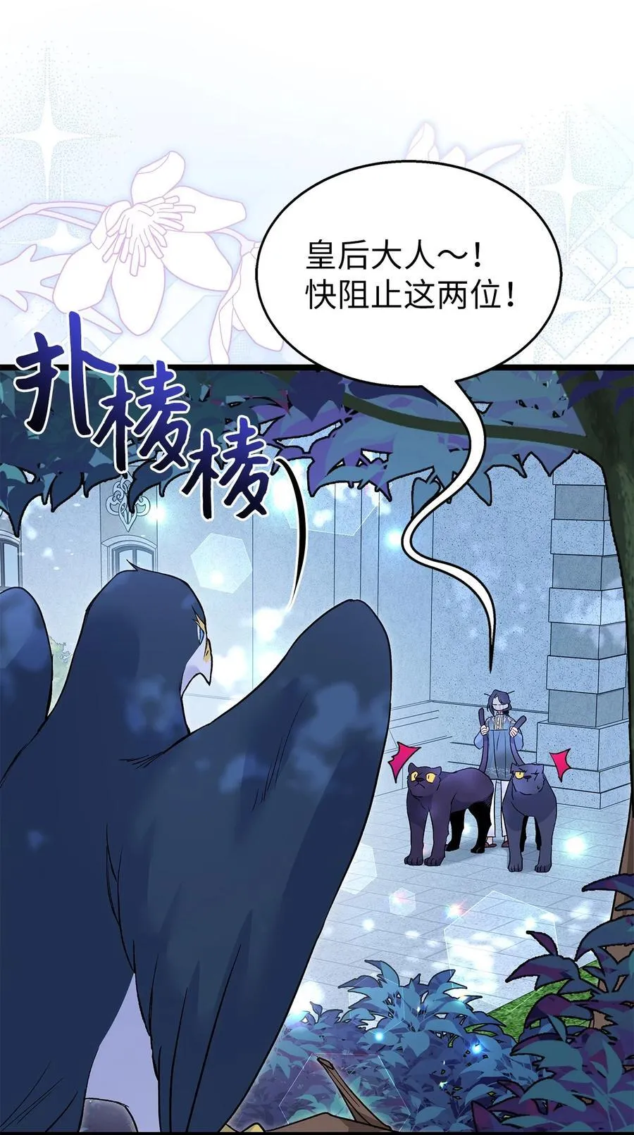 112 生日的最后 第20页