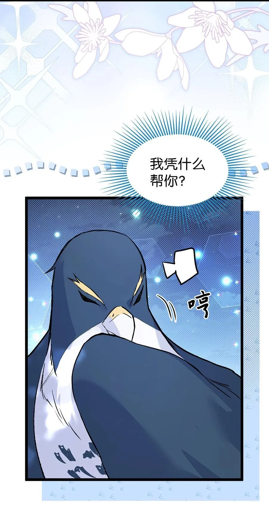 112 生日的最后 第21页