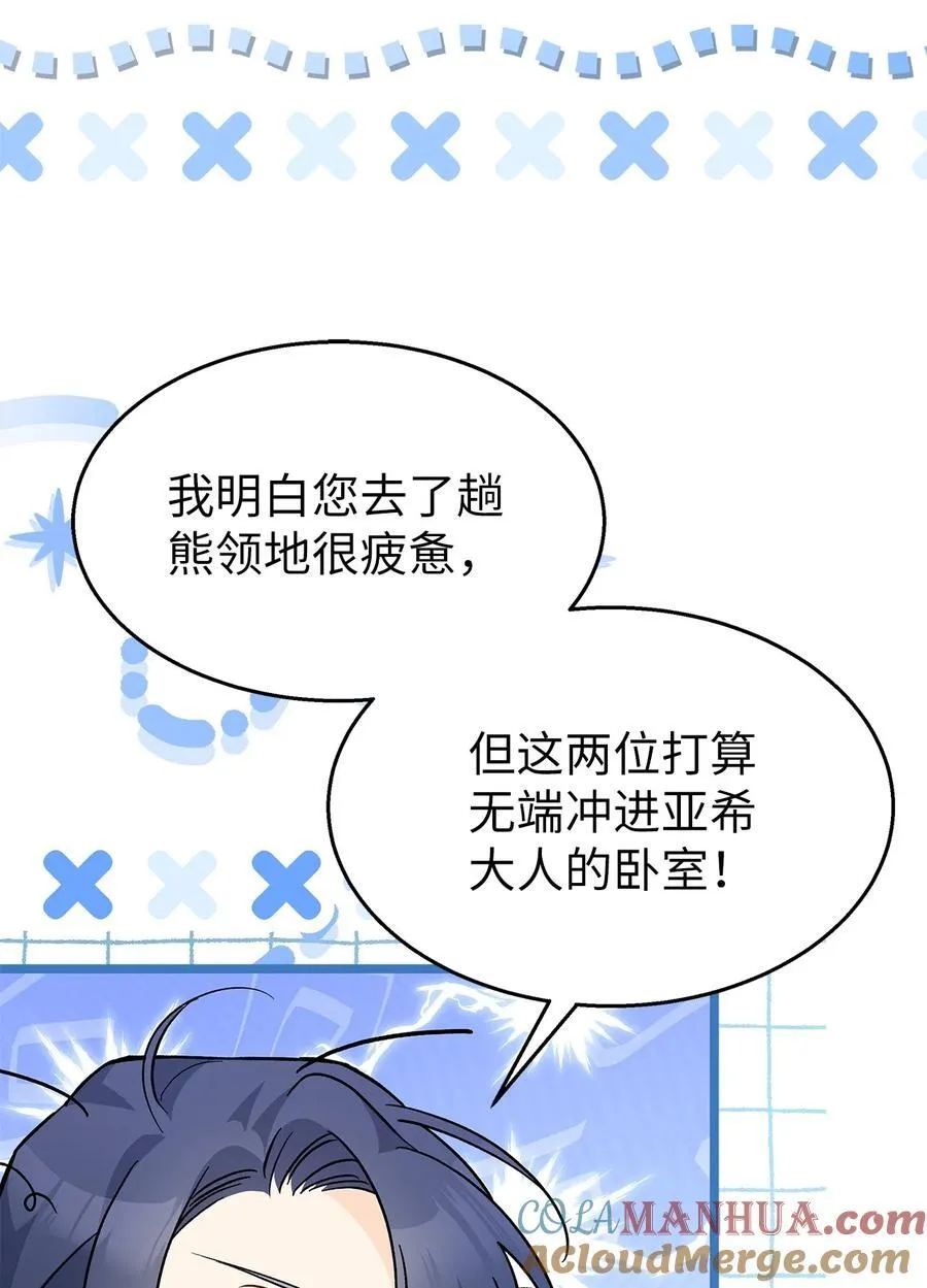 112 生日的最后 第22页