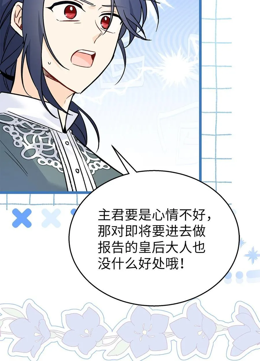 112 生日的最后 第23页
