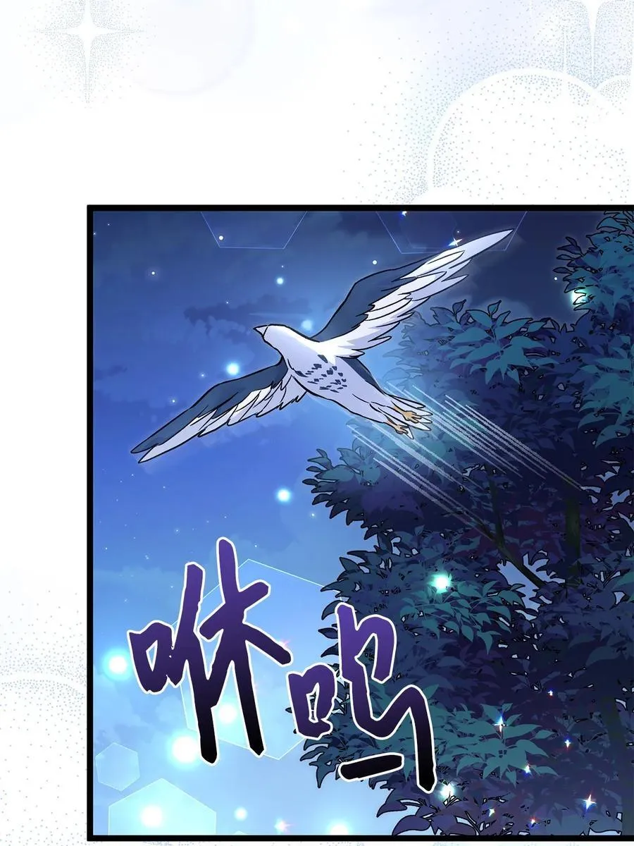 112 生日的最后 第32页
