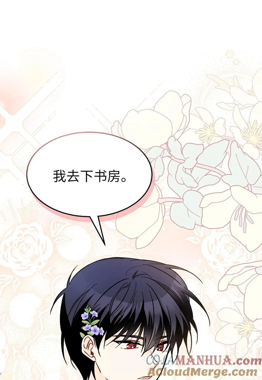 112 生日的最后 第37页