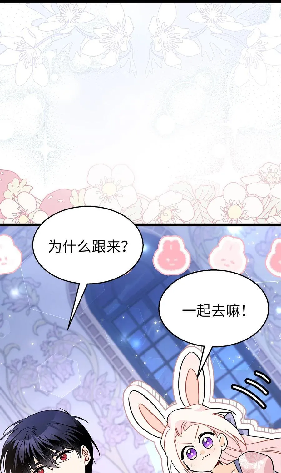 112 生日的最后 第41页