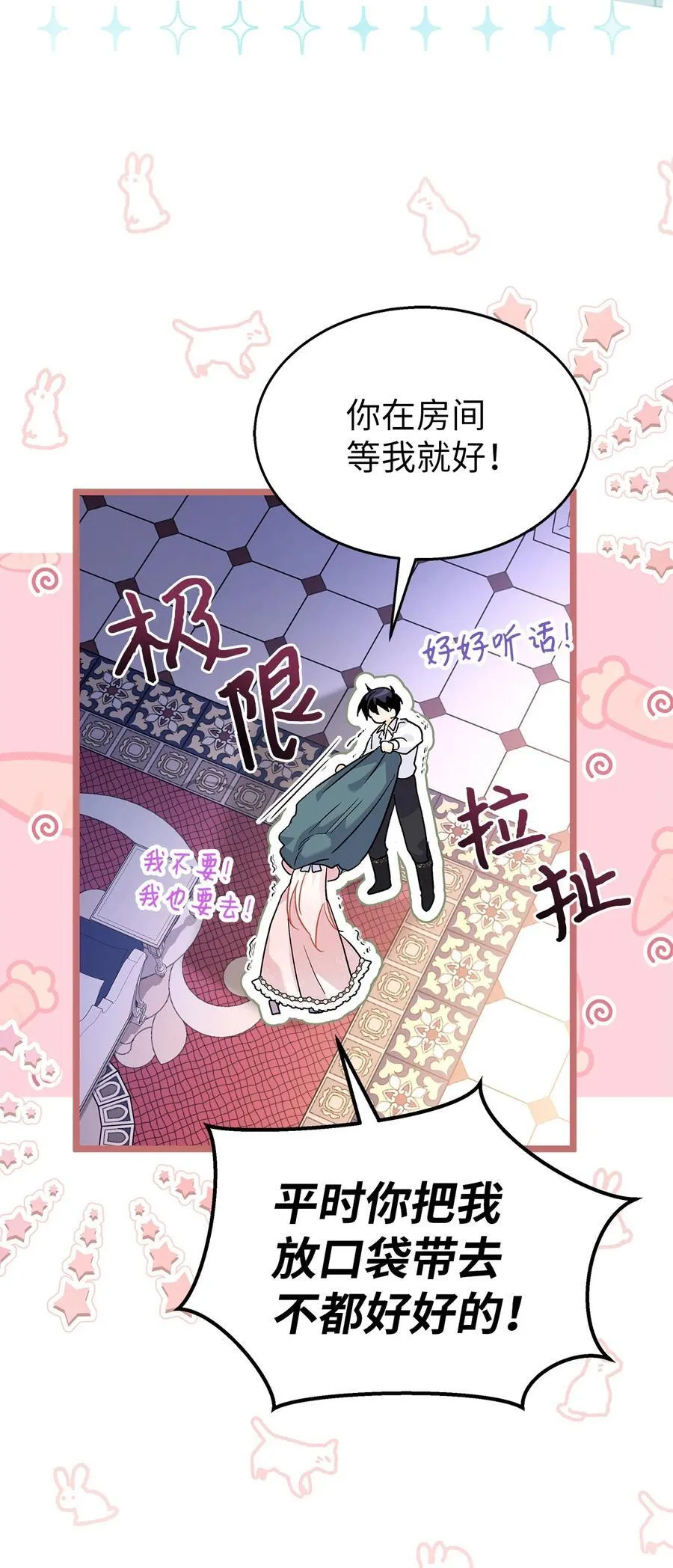 112 生日的最后 第45页