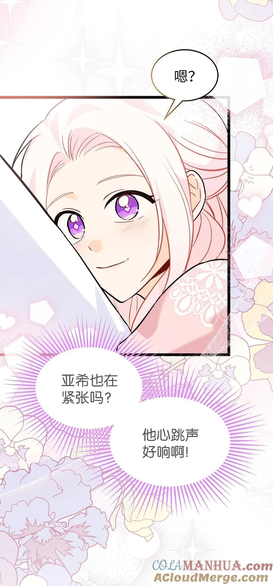 112 生日的最后 第49页