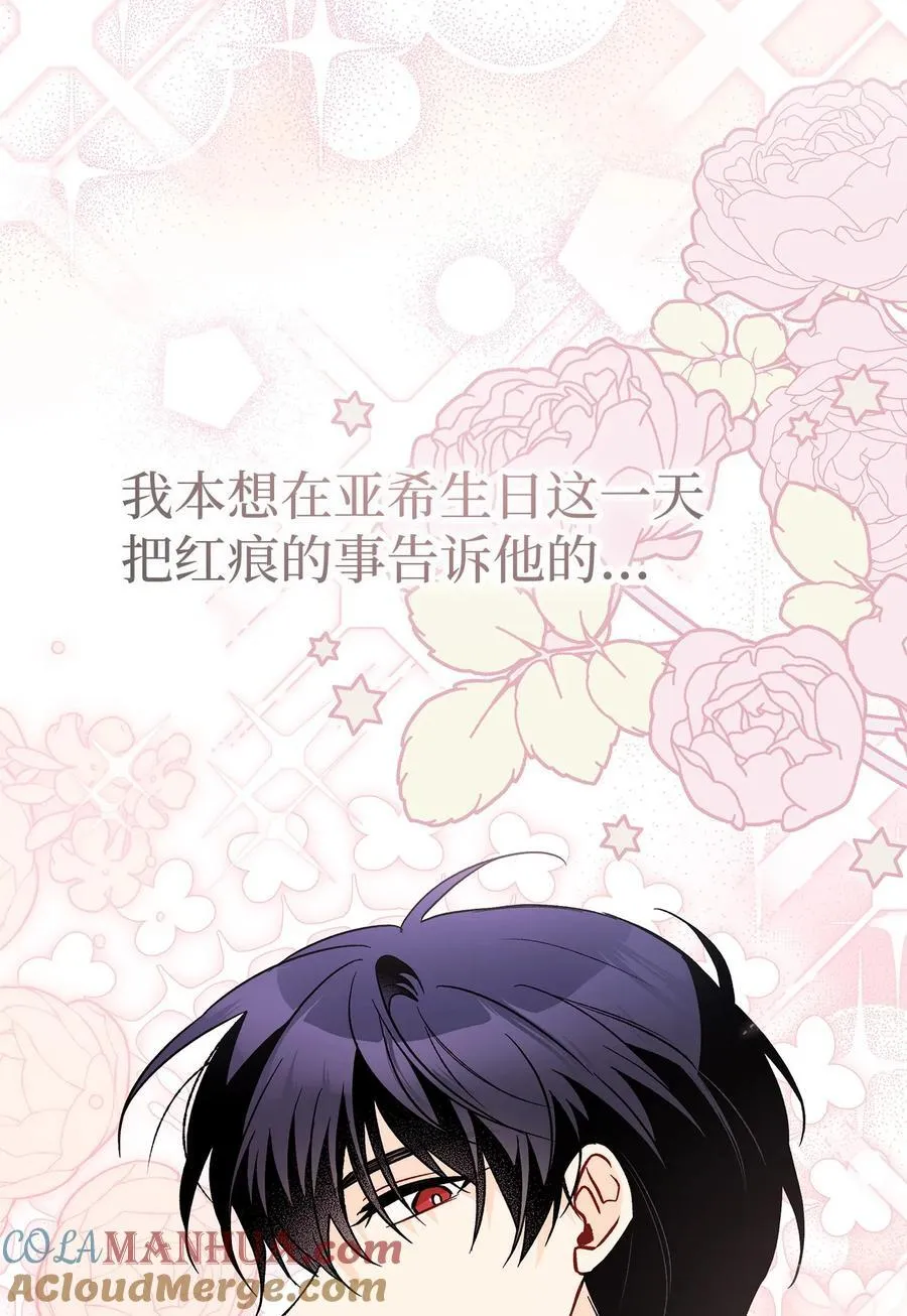 112 生日的最后 第55页