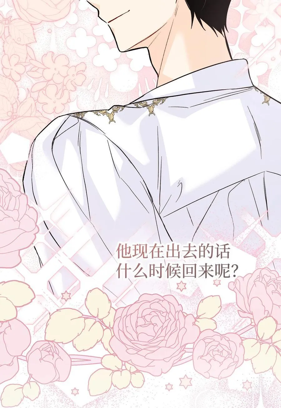 112 生日的最后 第56页