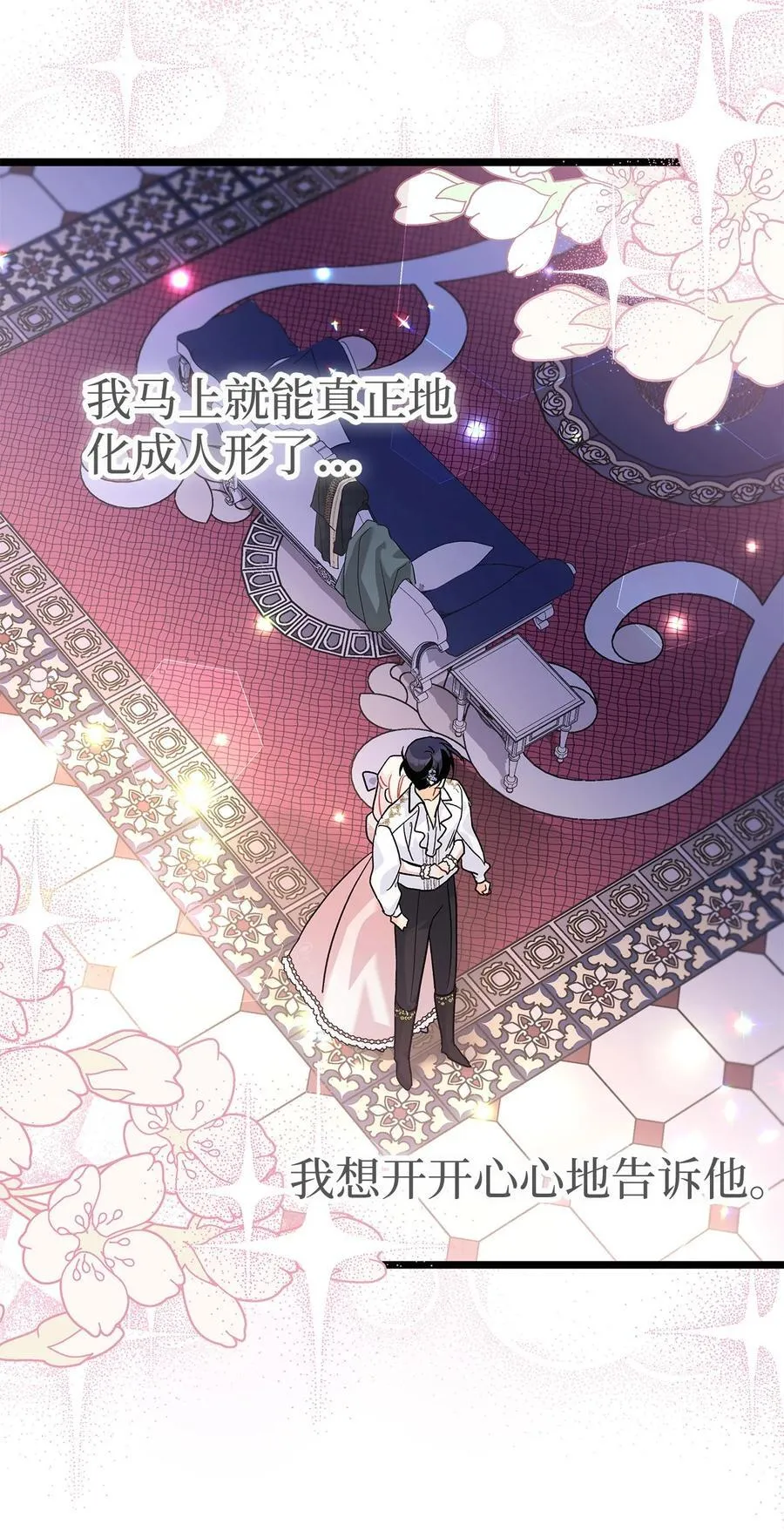 112 生日的最后 第57页
