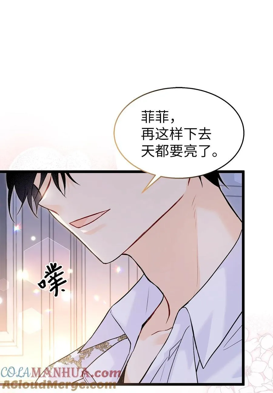 112 生日的最后 第58页