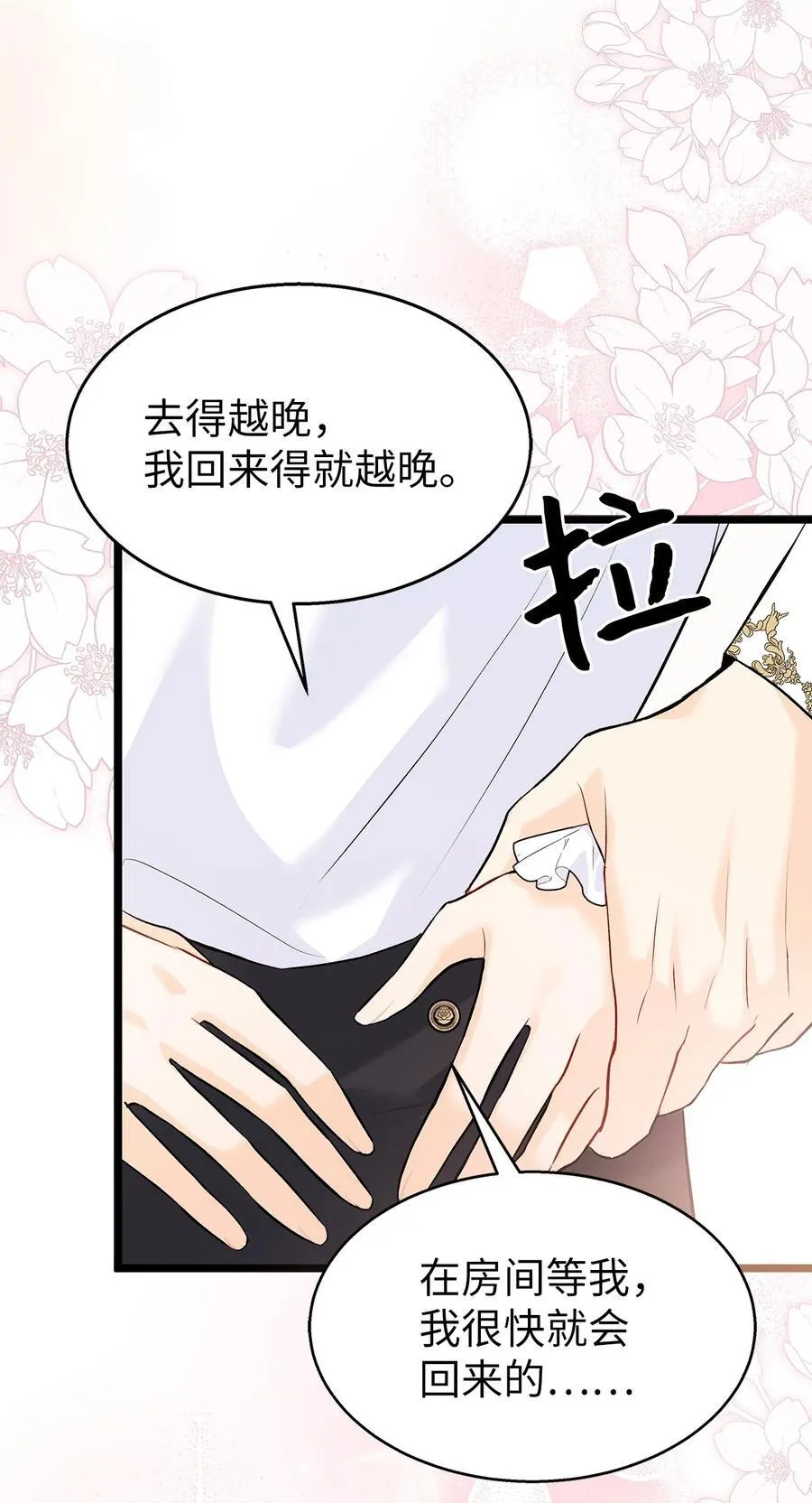 112 生日的最后 第59页