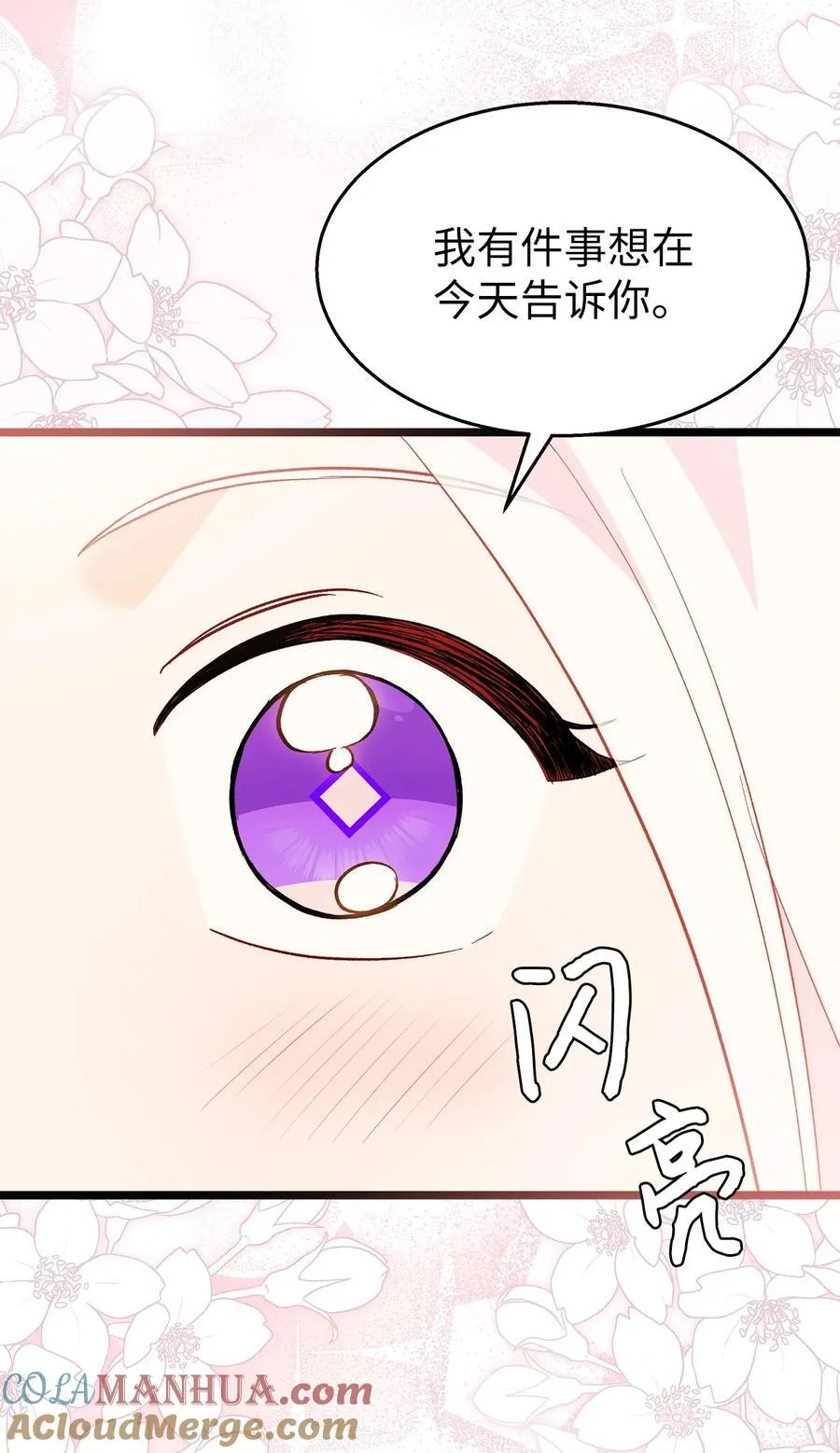 112 生日的最后 第61页