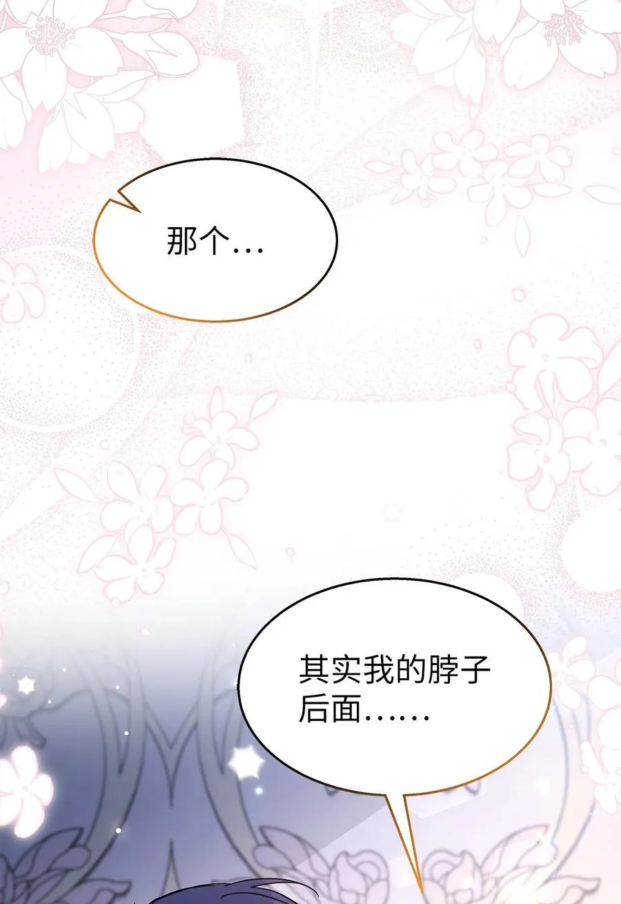 112 生日的最后 第62页