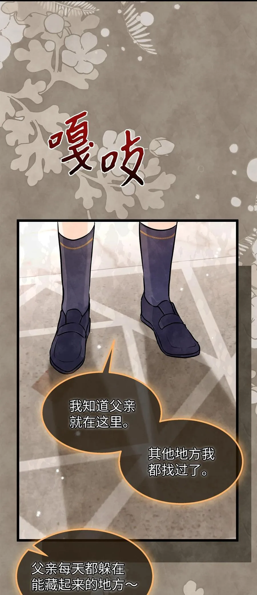 113 同步的思念 第6页
