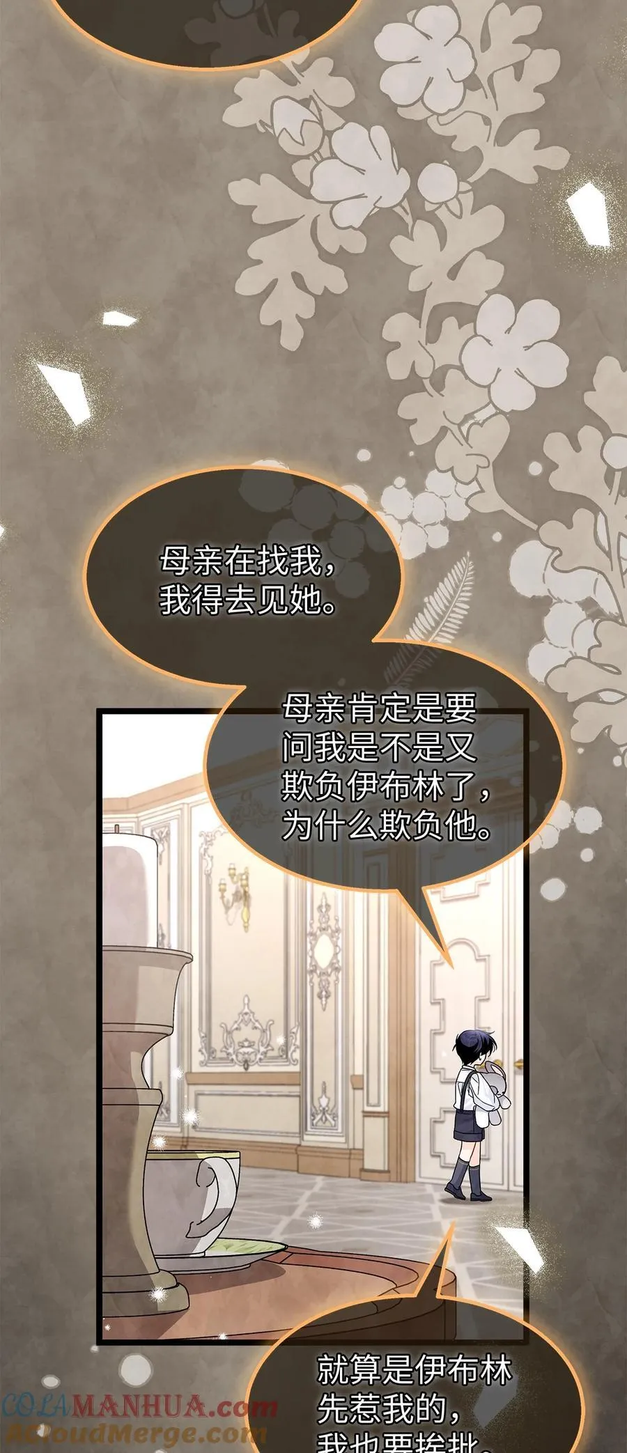 113 同步的思念 第7页