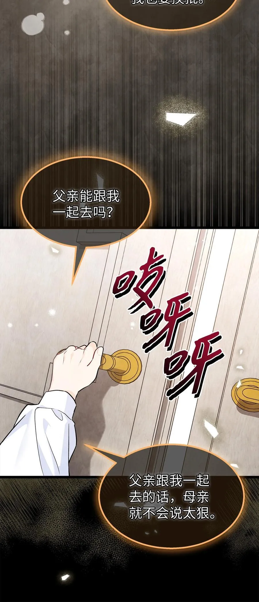 113 同步的思念 第8页