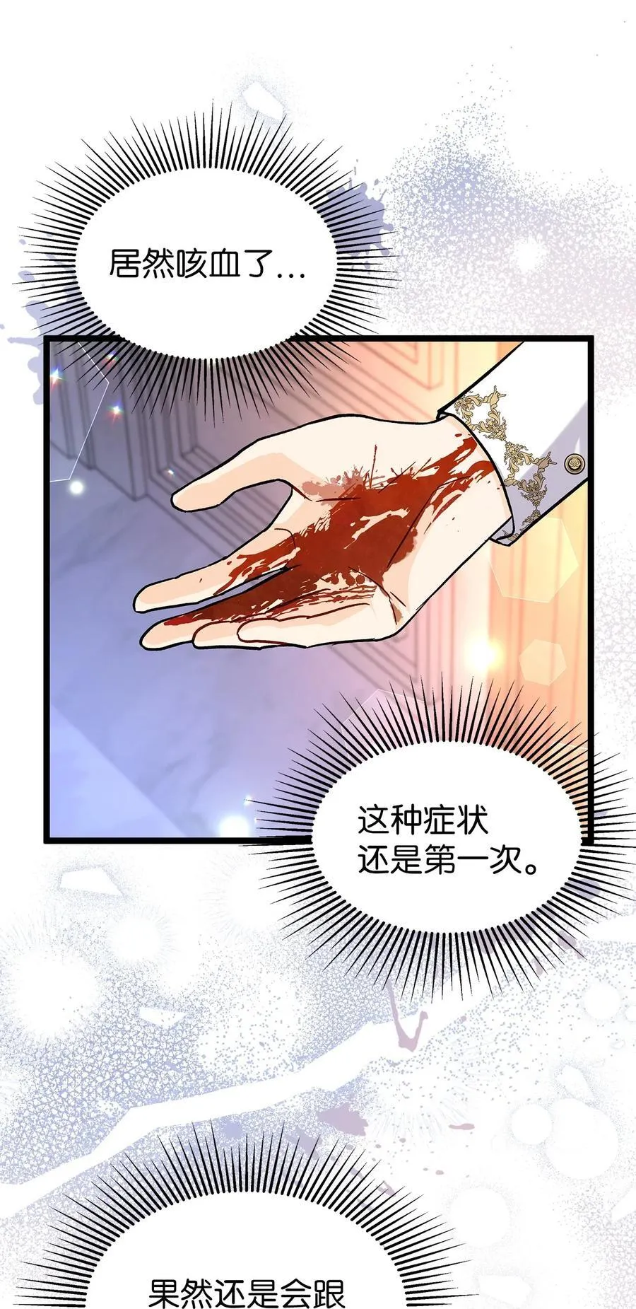 113 同步的思念 第26页