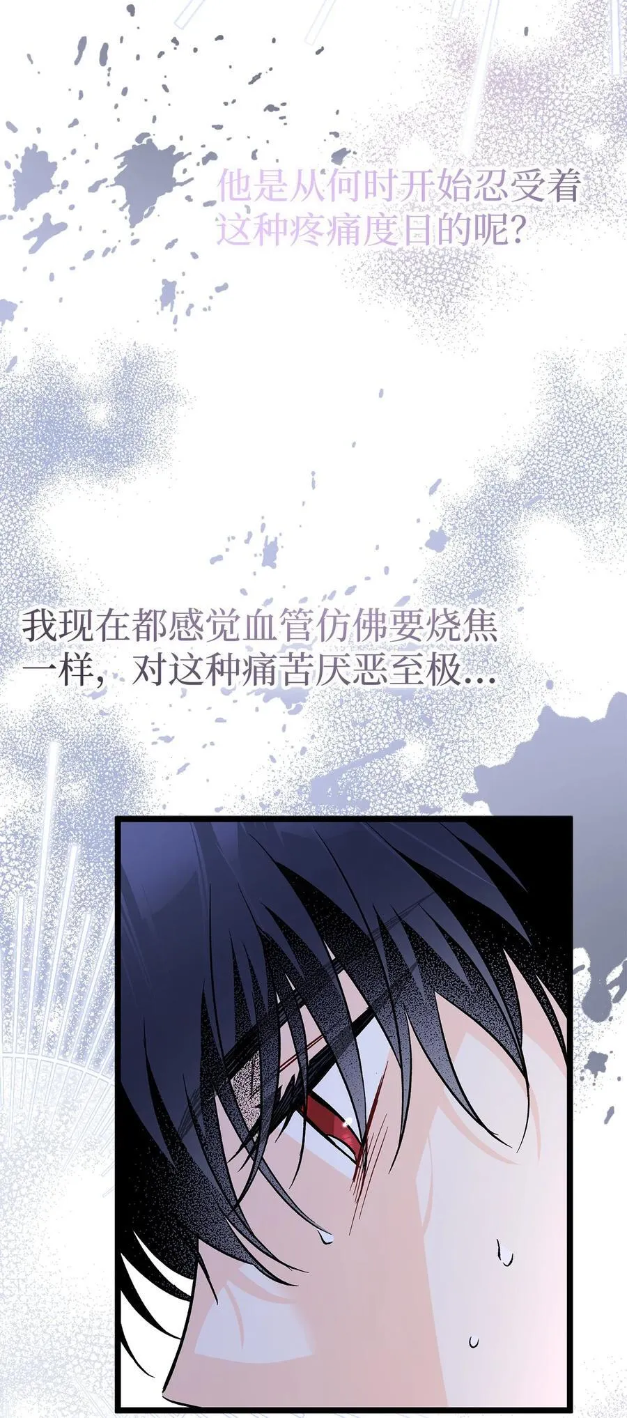 113 同步的思念 第29页