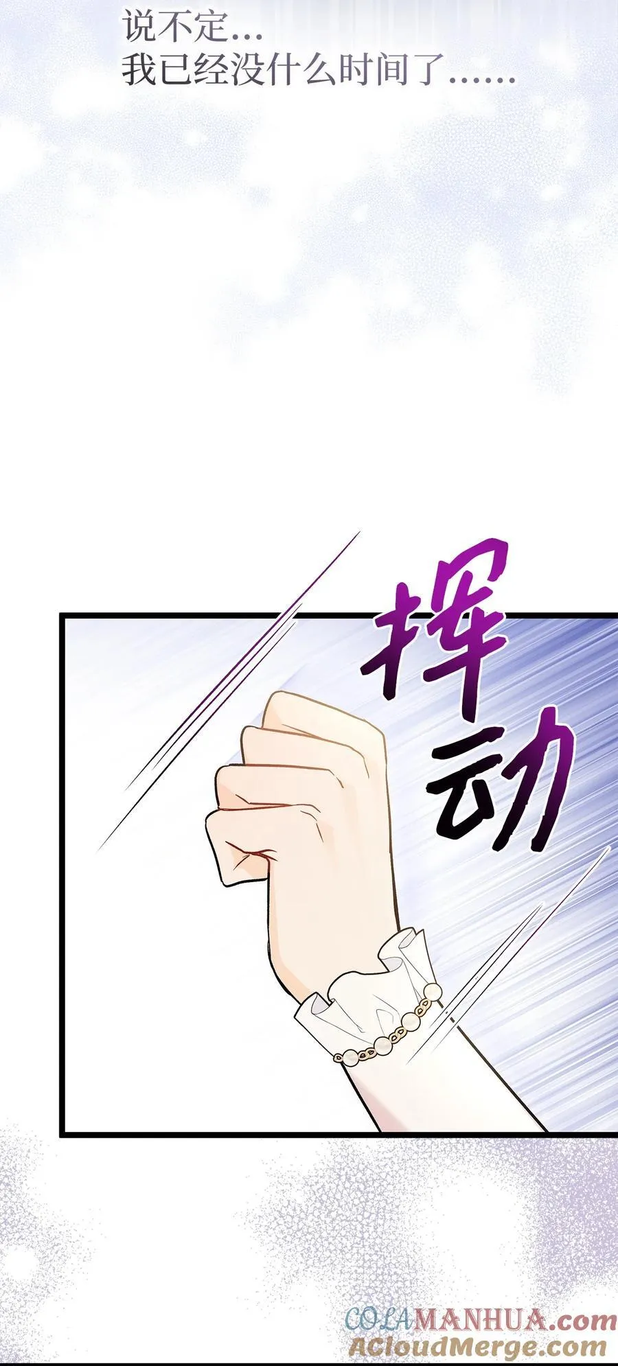113 同步的思念 第31页