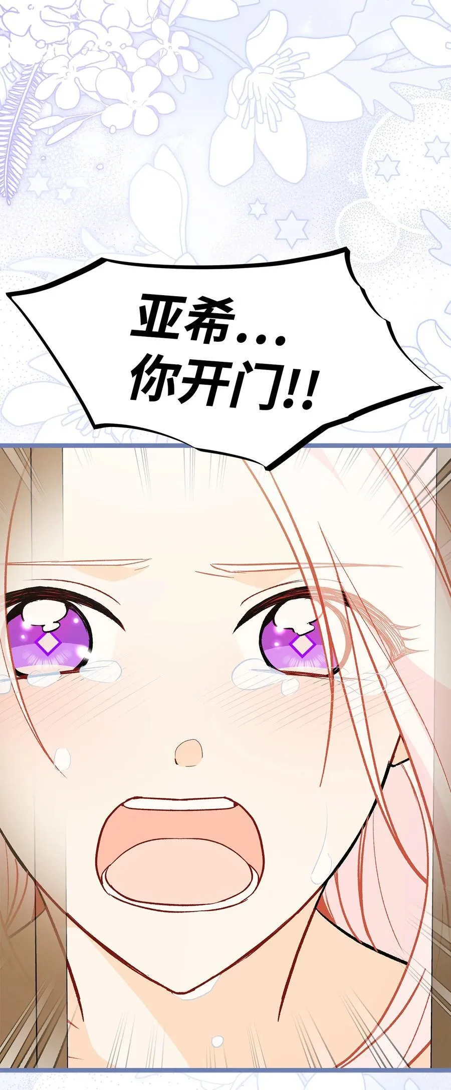 113 同步的思念 第36页