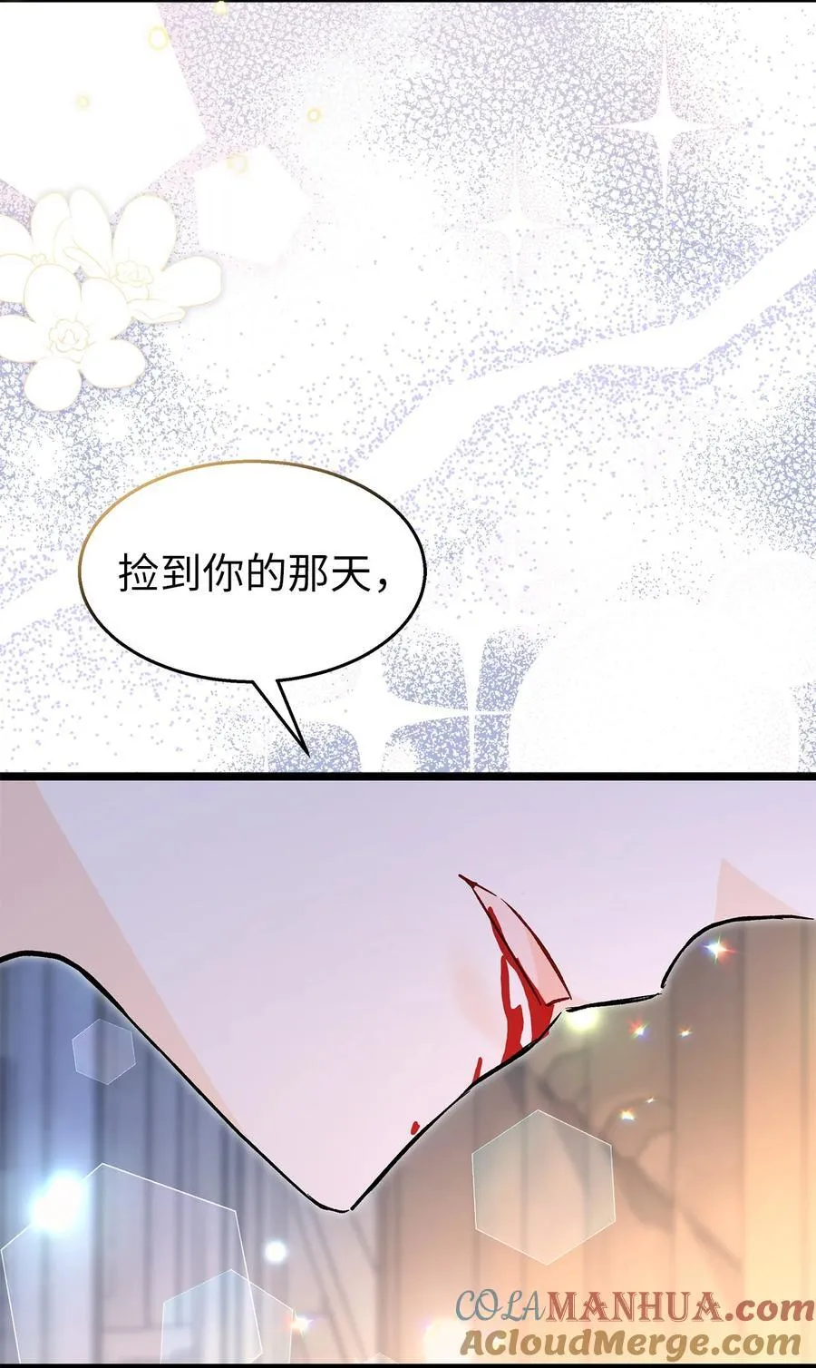 113 同步的思念 第46页