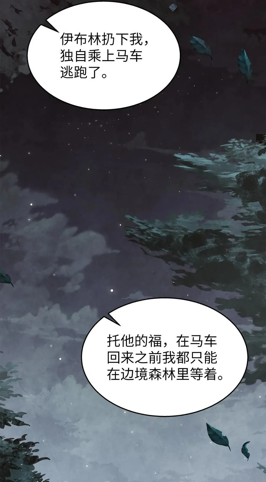 113 同步的思念 第48页