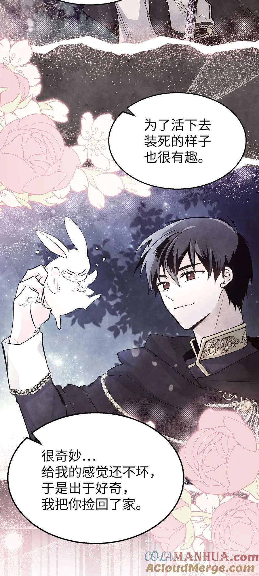 113 同步的思念 第52页