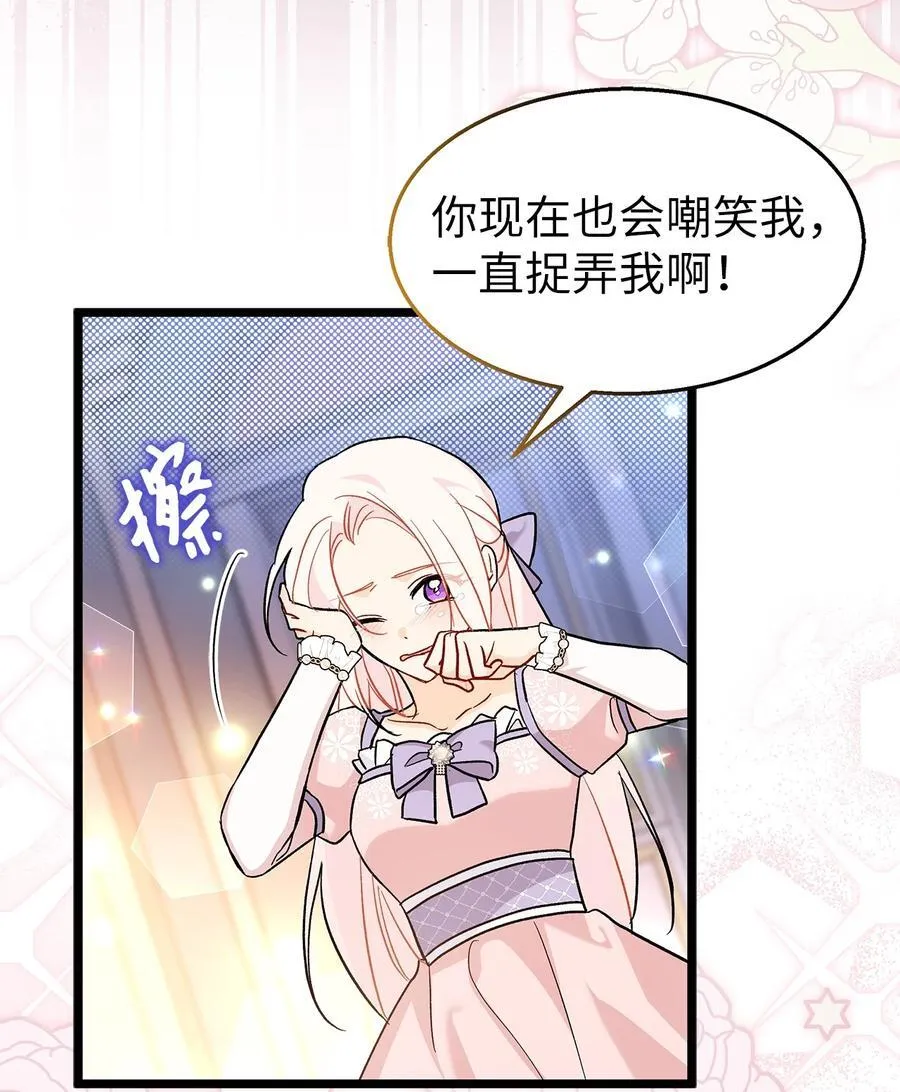 113 同步的思念 第53页