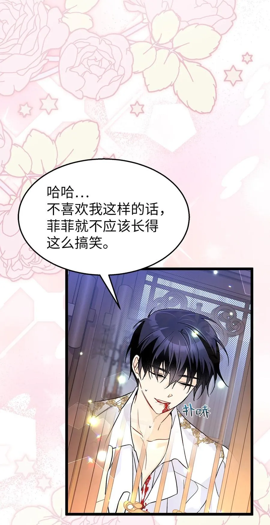 113 同步的思念 第54页