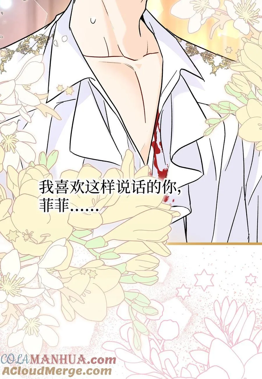 113 同步的思念 第61页