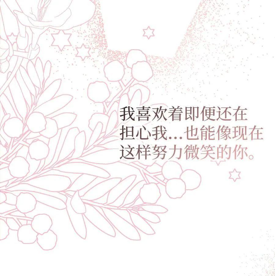 113 同步的思念 第63页