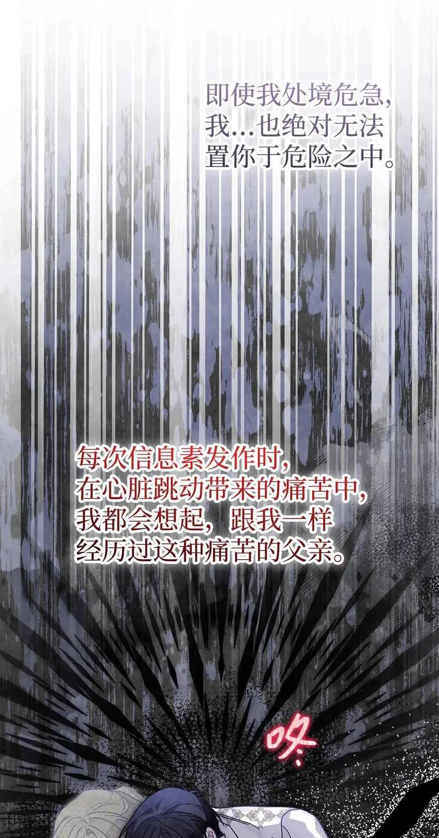 113 同步的思念 第65页