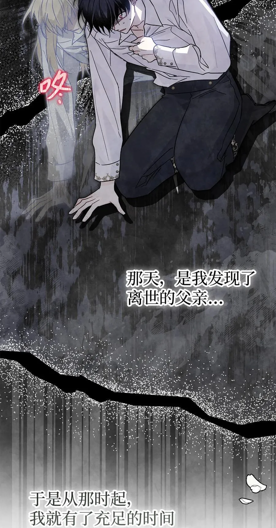 113 同步的思念 第66页