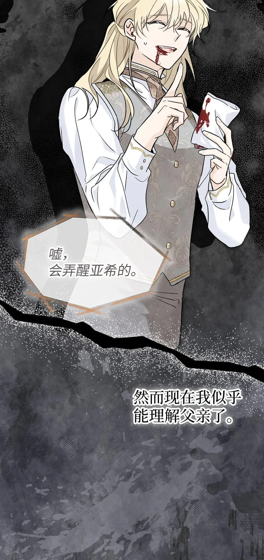 113 同步的思念 第68页