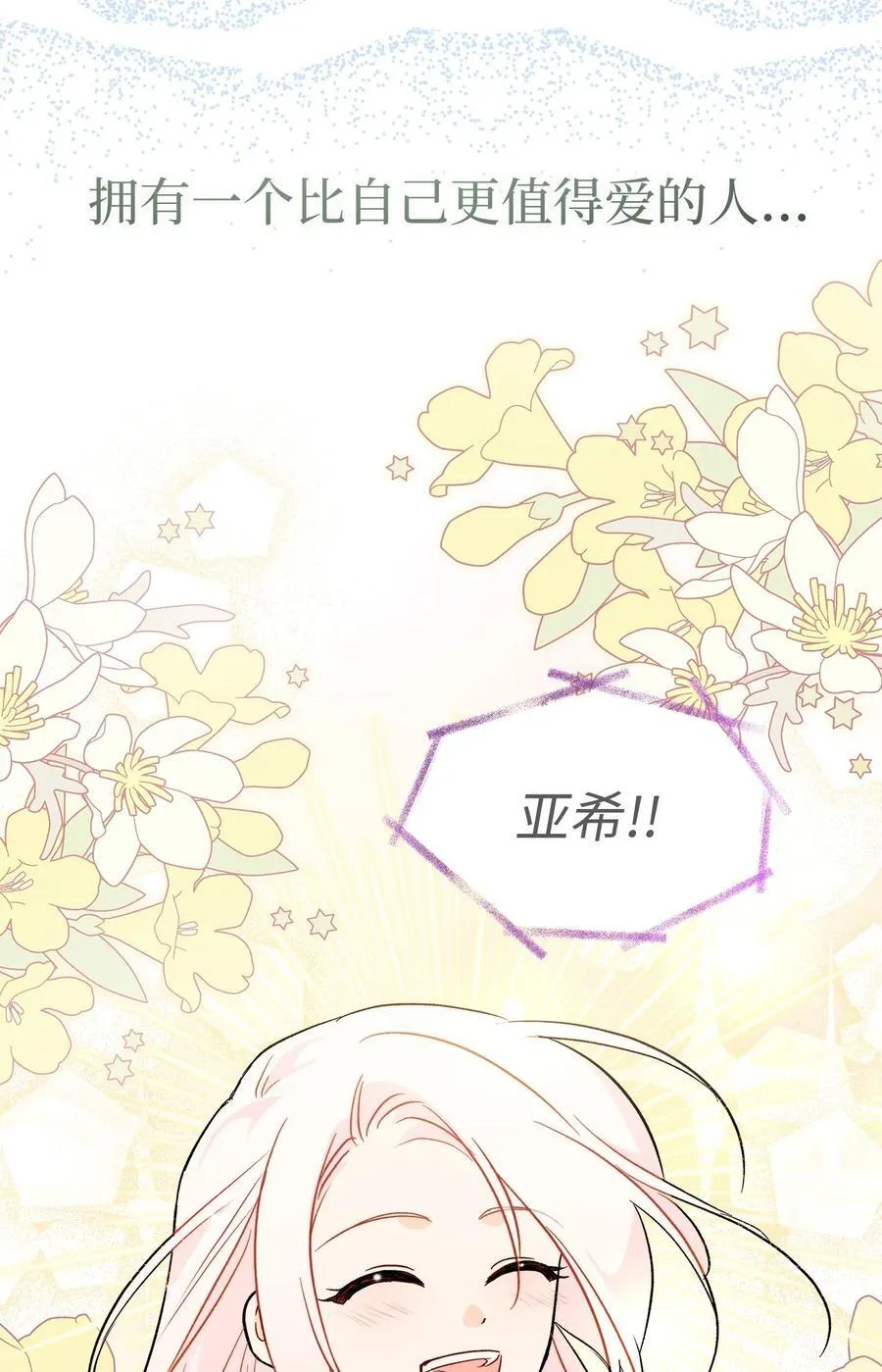113 同步的思念 第75页