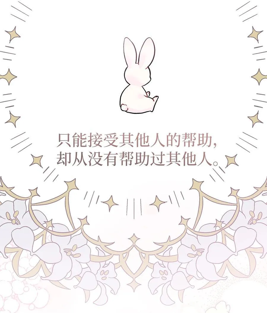 113 同步的思念 第84页