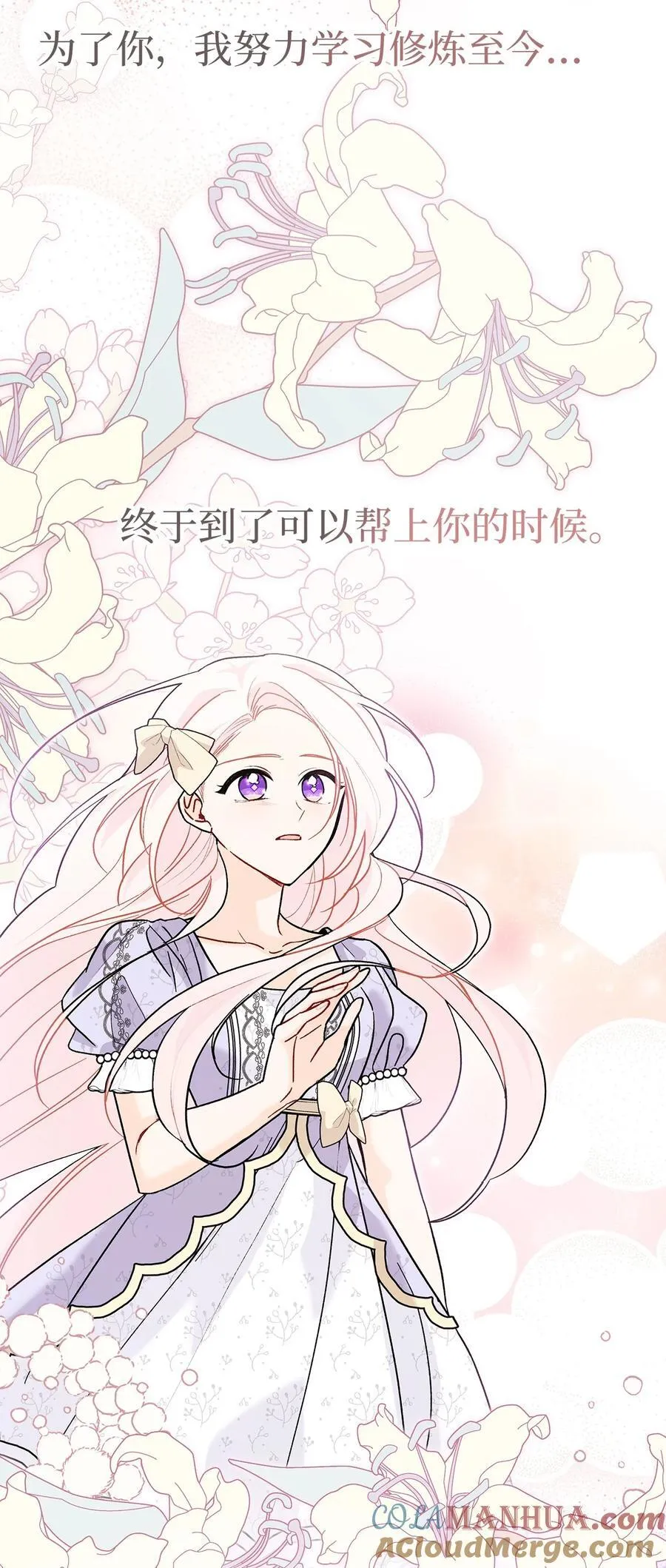 114 无法预料的后果 第4页