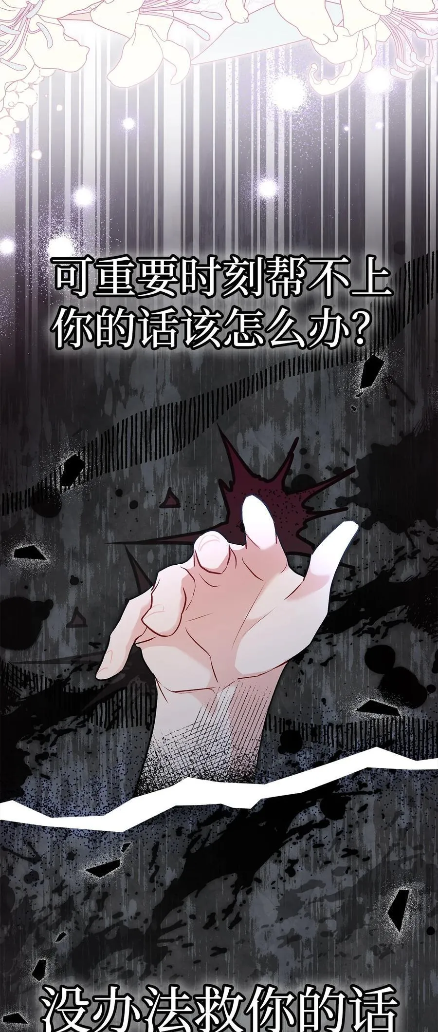 114 无法预料的后果 第5页