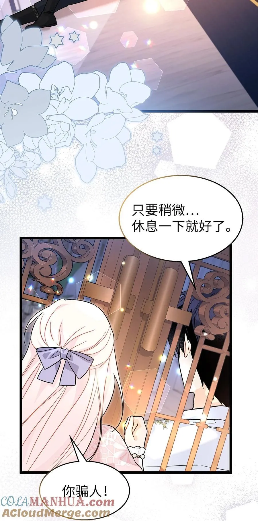 114 无法预料的后果 第16页