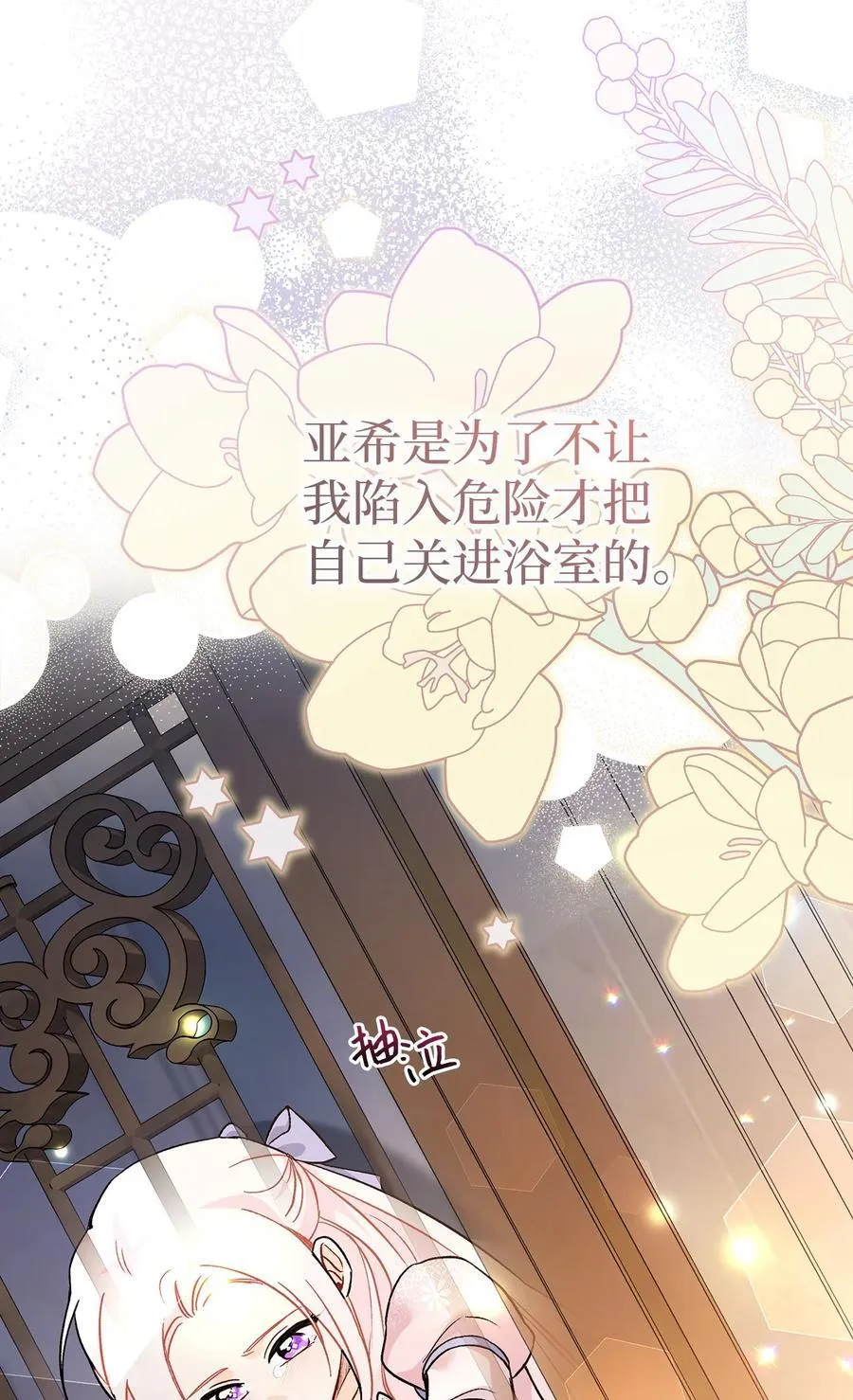 114 无法预料的后果 第17页