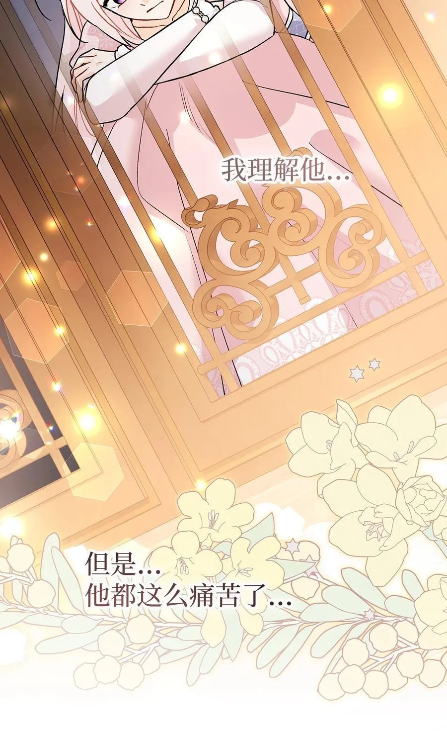 114 无法预料的后果 第18页